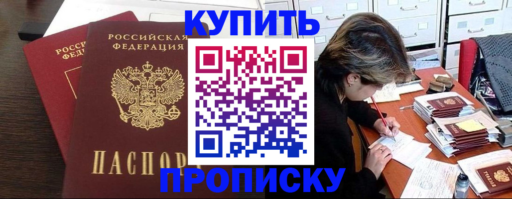 временная регистрация поиск в Юрге