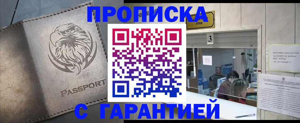 миграционный учет в Юрге
