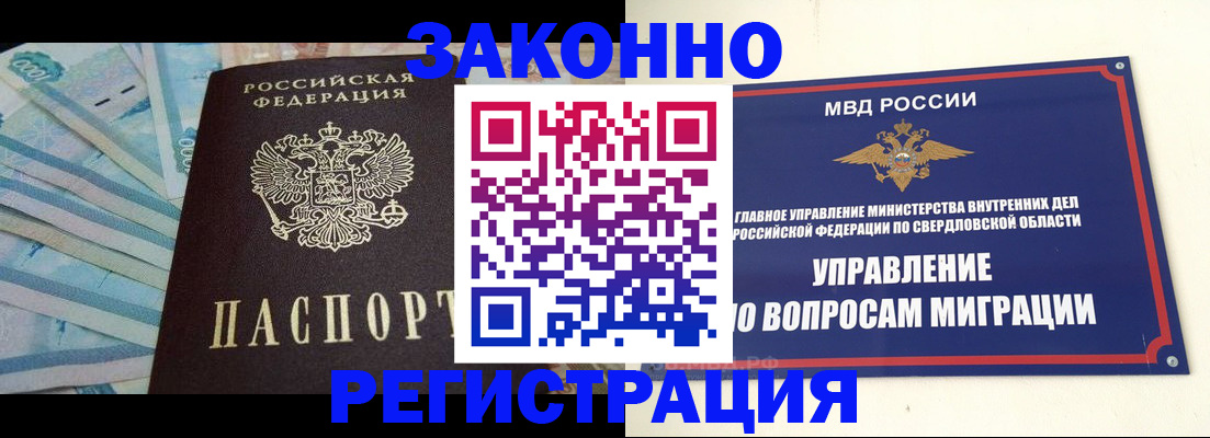 найти адрес прописки в Юрге